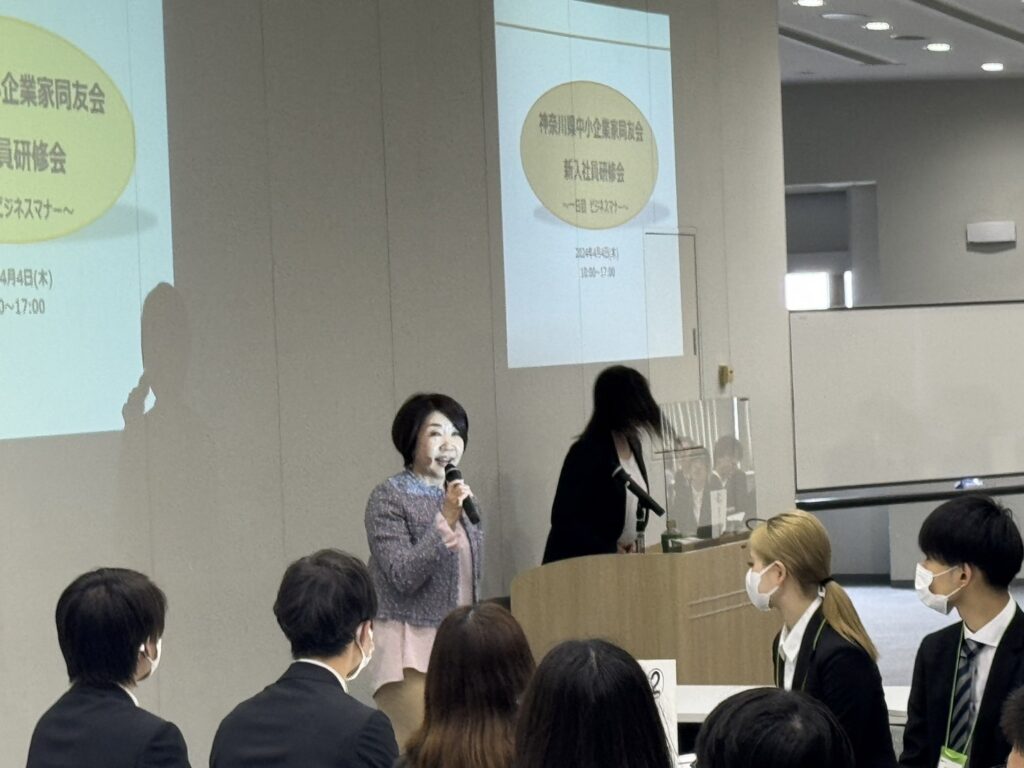 令和6年度新入社員研修を開催しました。 – 神奈川県中小企業家同友会