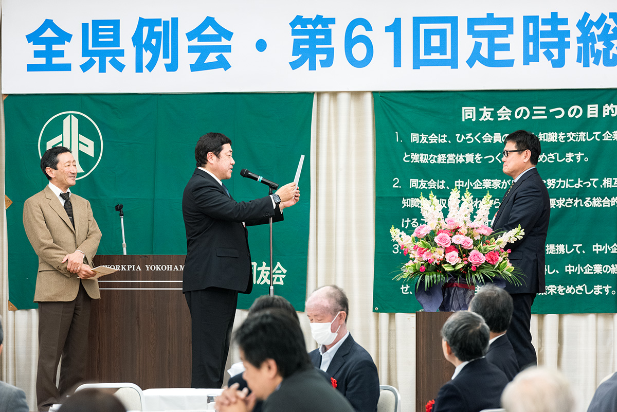 2024年度神奈川県定時総会