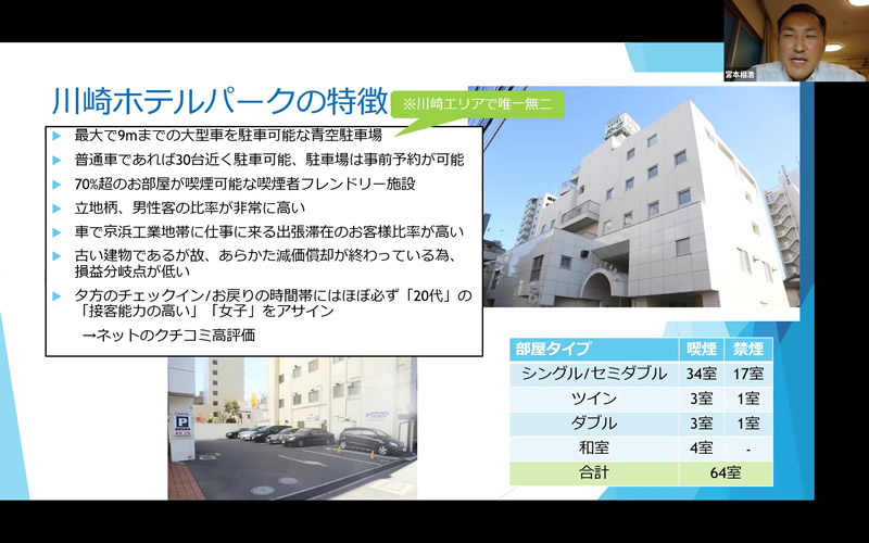 2020年7月 川崎支部オンライン例会