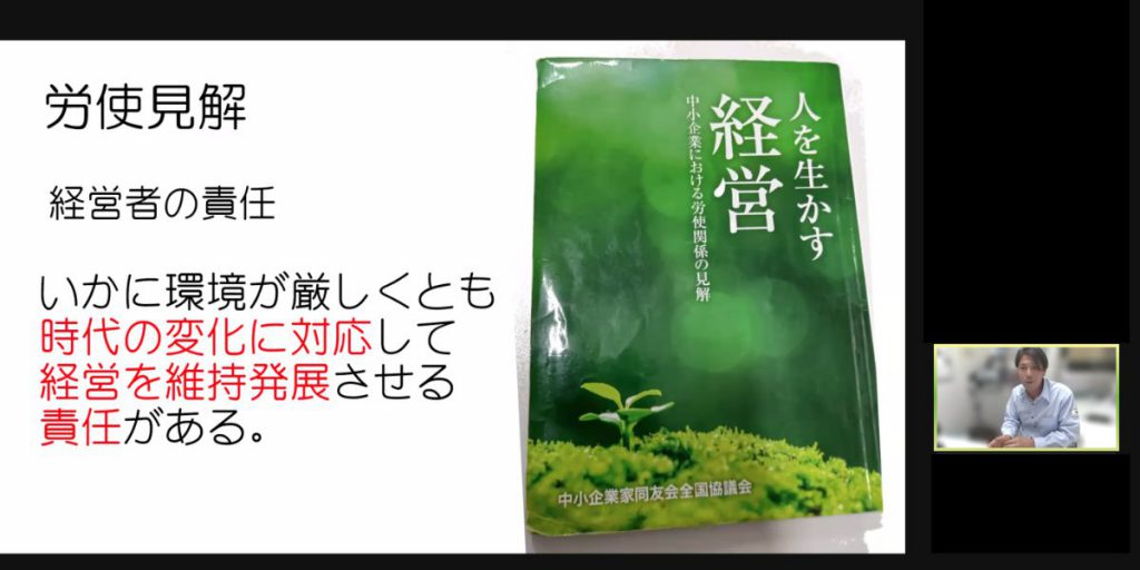 株式会社うすいファーム　代表取締役　小杉大樹氏