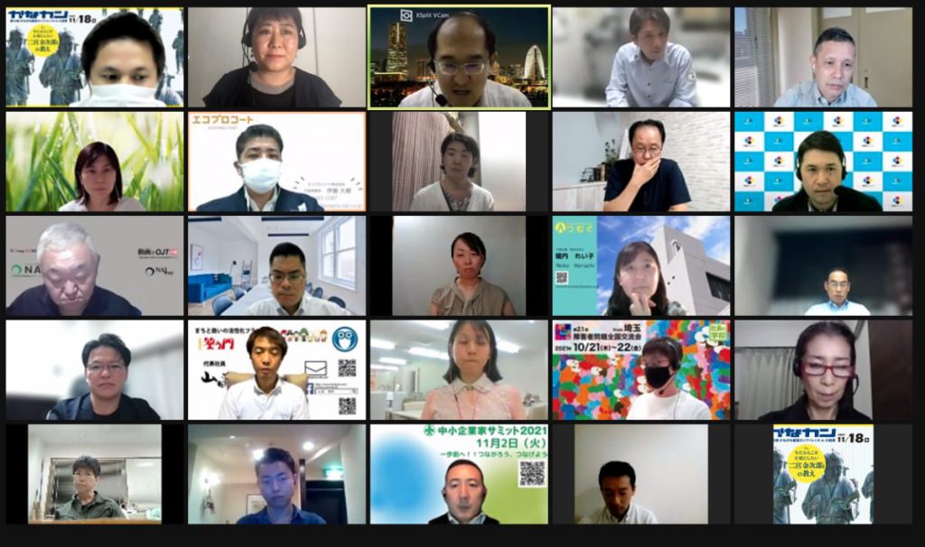 2021年9月 横浜中央支部 例会