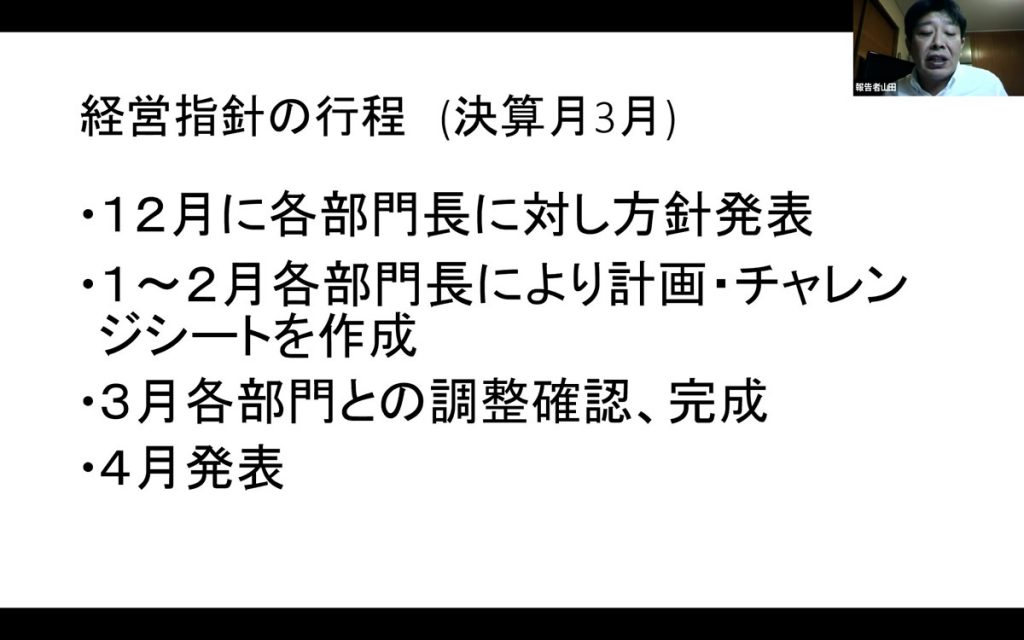 2021年1月 県央支部・相模原支部合同新春例会