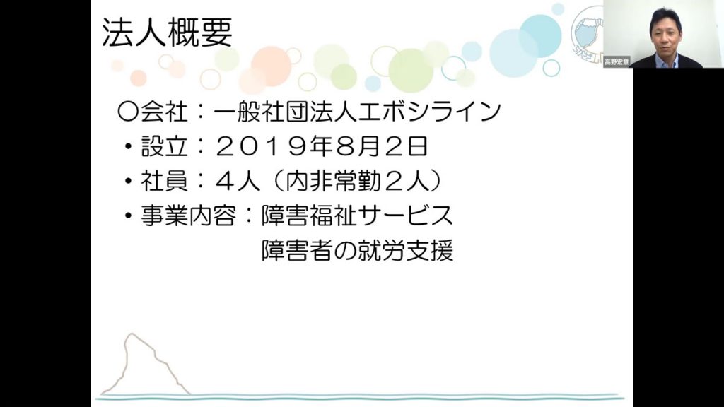 2021年1月 湘南支部例会