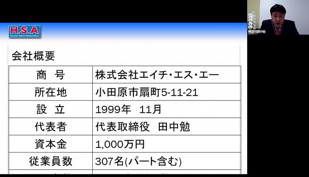 2021年1月 川崎支部・たま田園支部合同新春例会