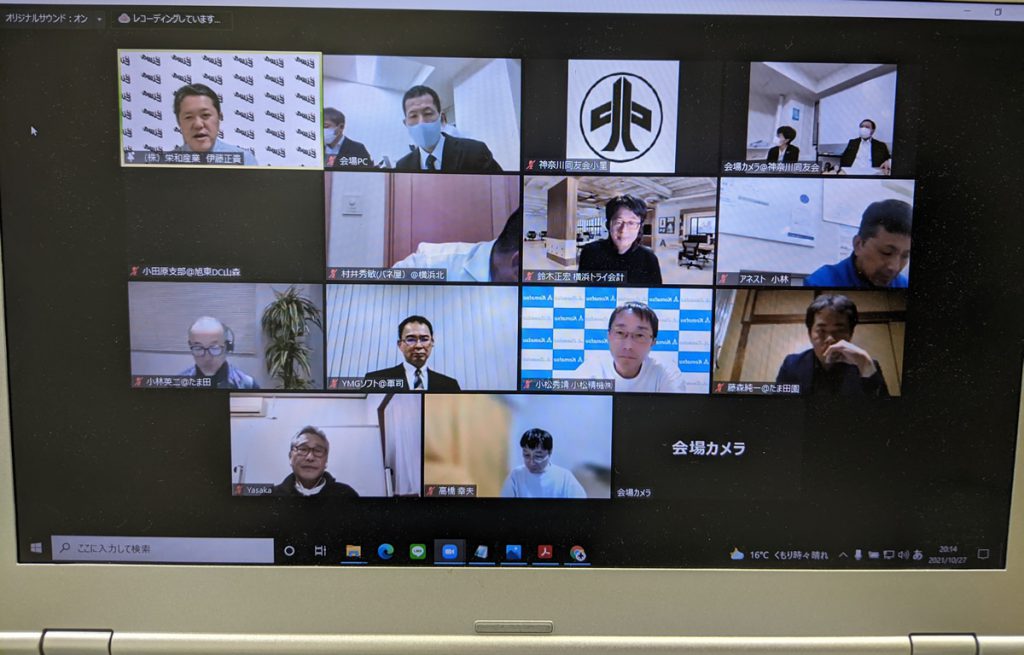 2021年10月 横浜北支部例会