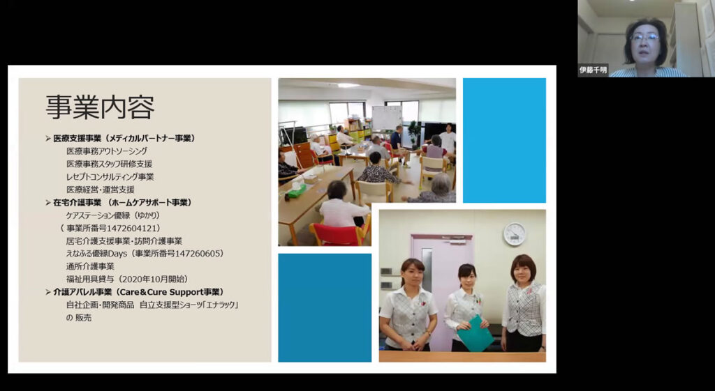 2020年10月 女性部会オンライン例会