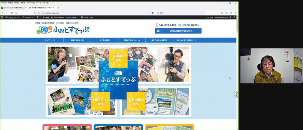 ㈱ステップ 嶋雅明氏