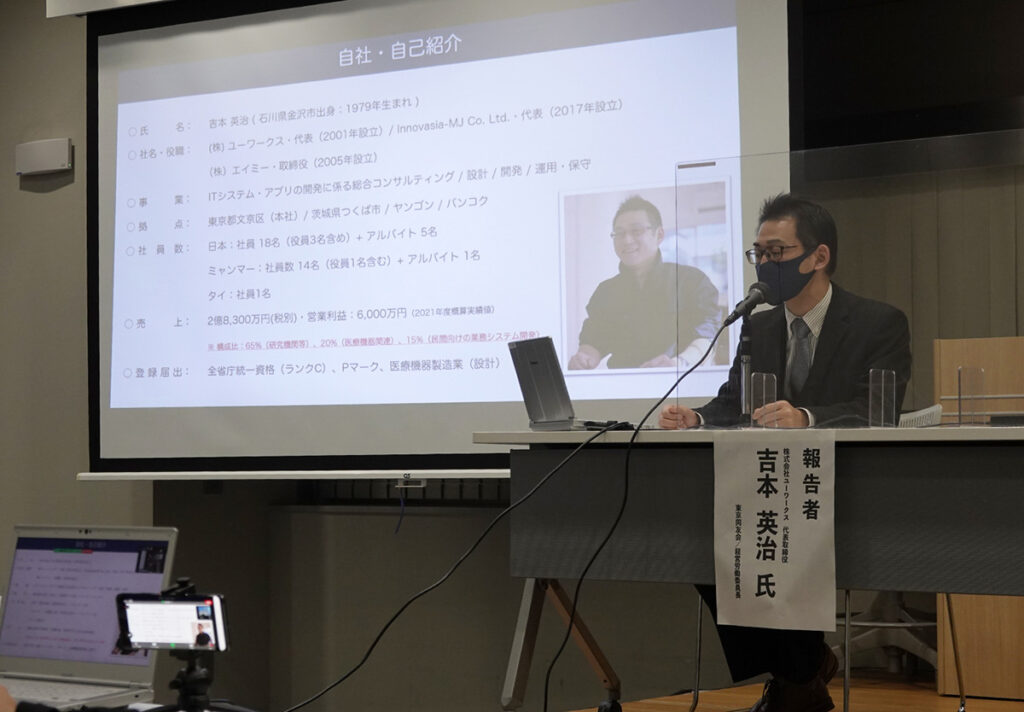 2022年1月 横浜ブロック新春例会