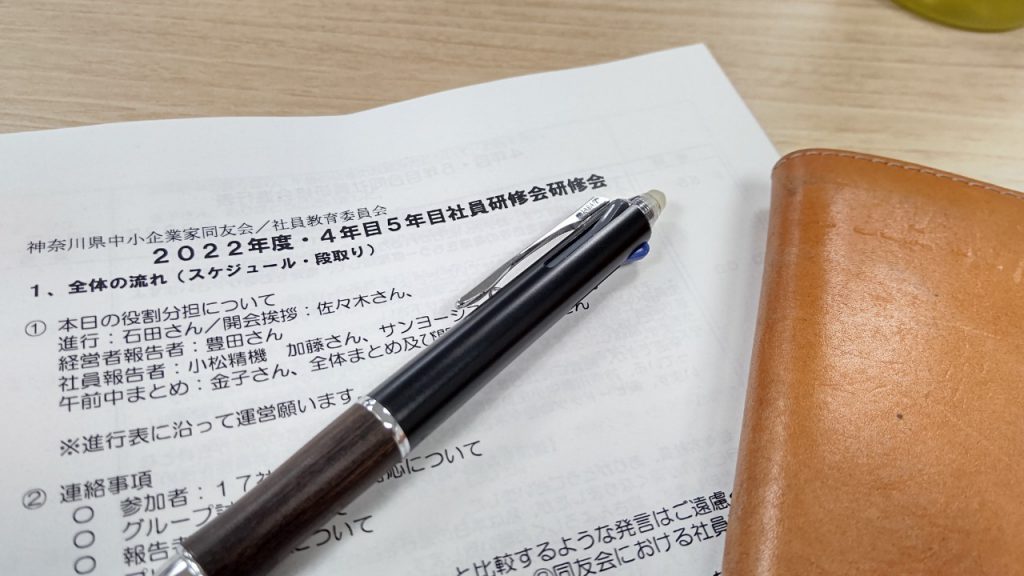社員教育委員会