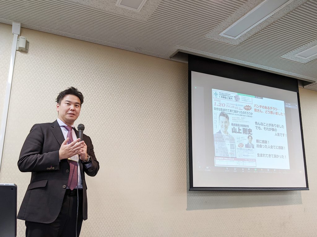 （株）SOERUTE 代表取締役 山上剛史氏
