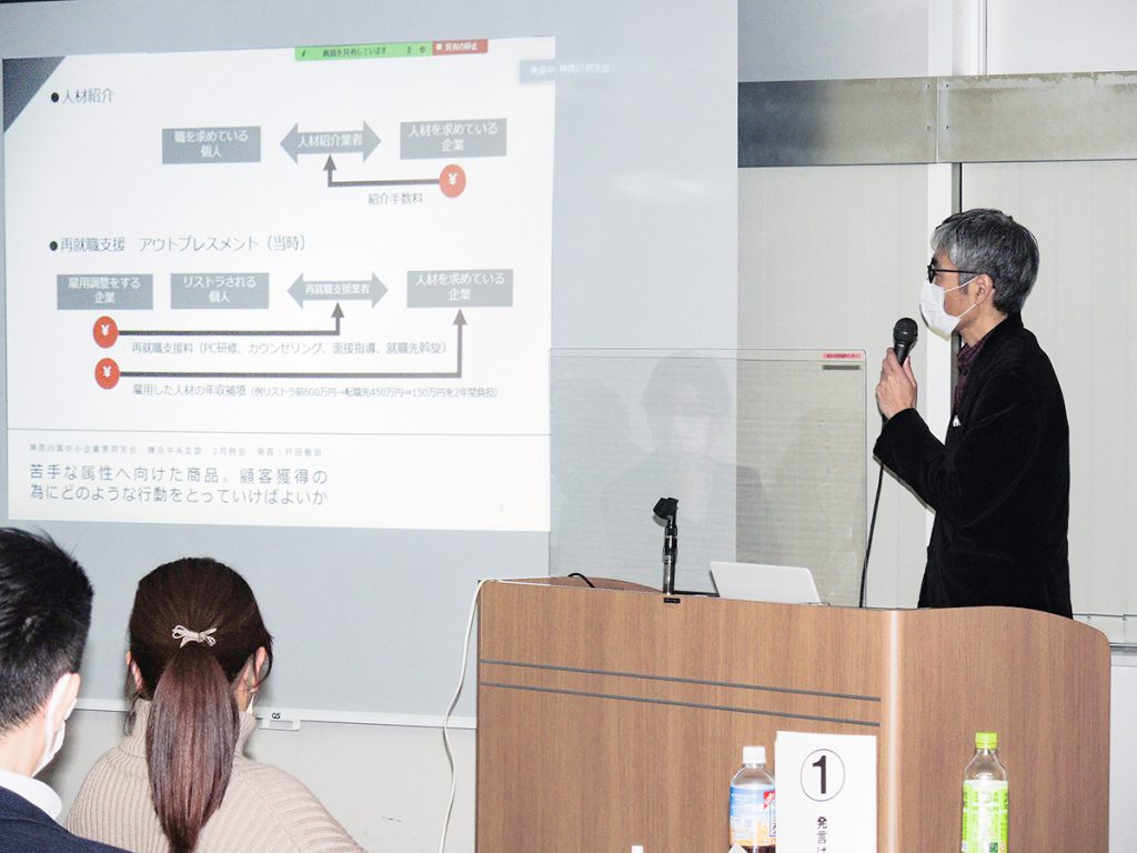 2023年2月 横浜中央支部例会
