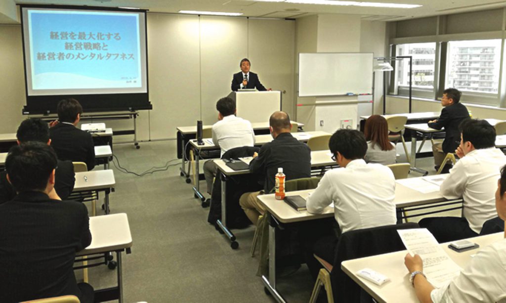 経営基礎講座