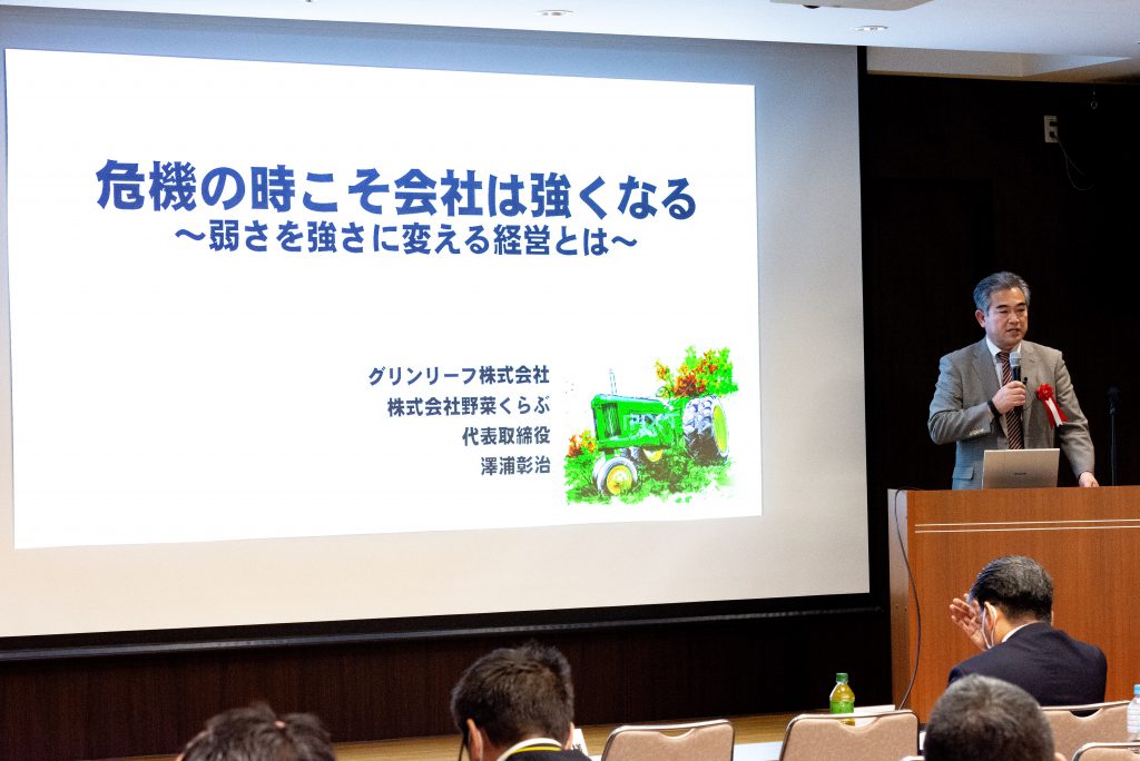 分科会・特別報告