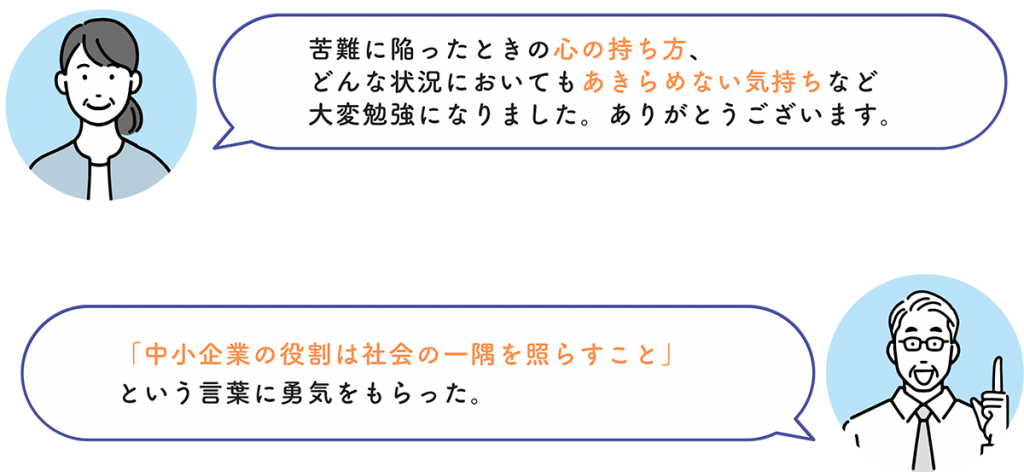 参加者の声