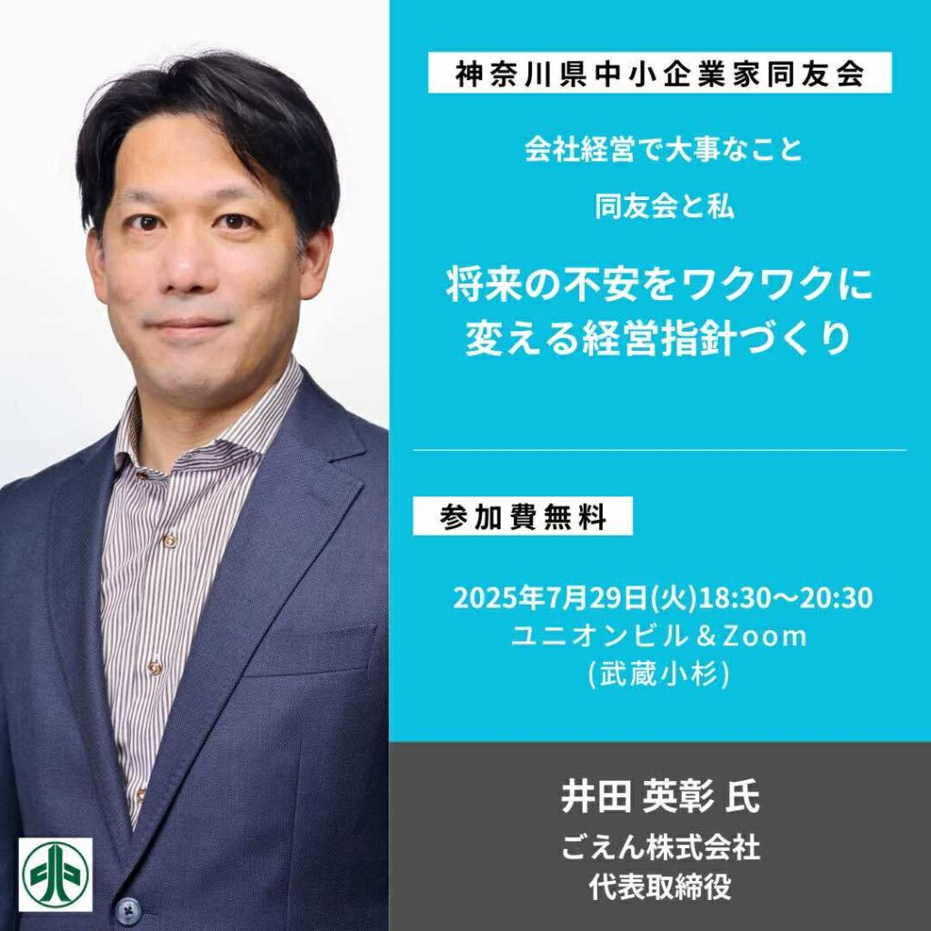 オリエンテーション