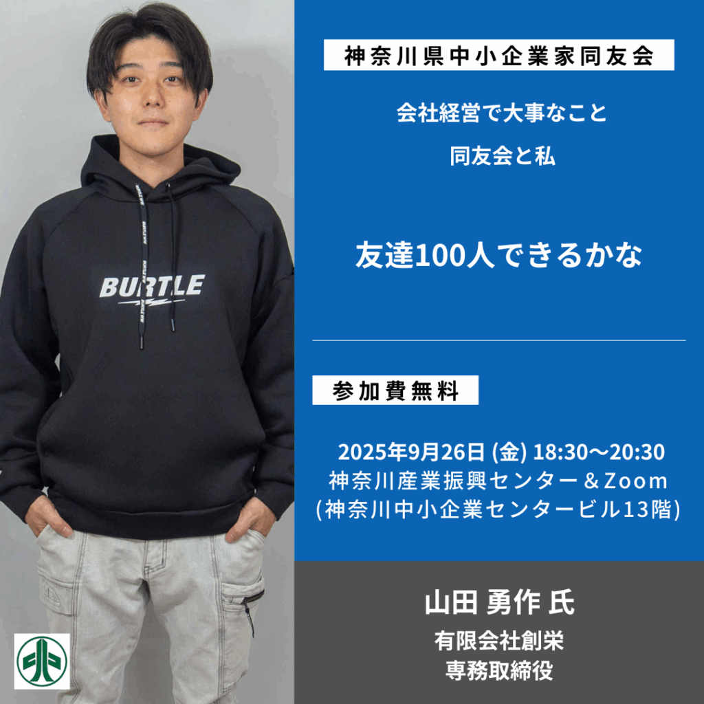 オリエンテーション