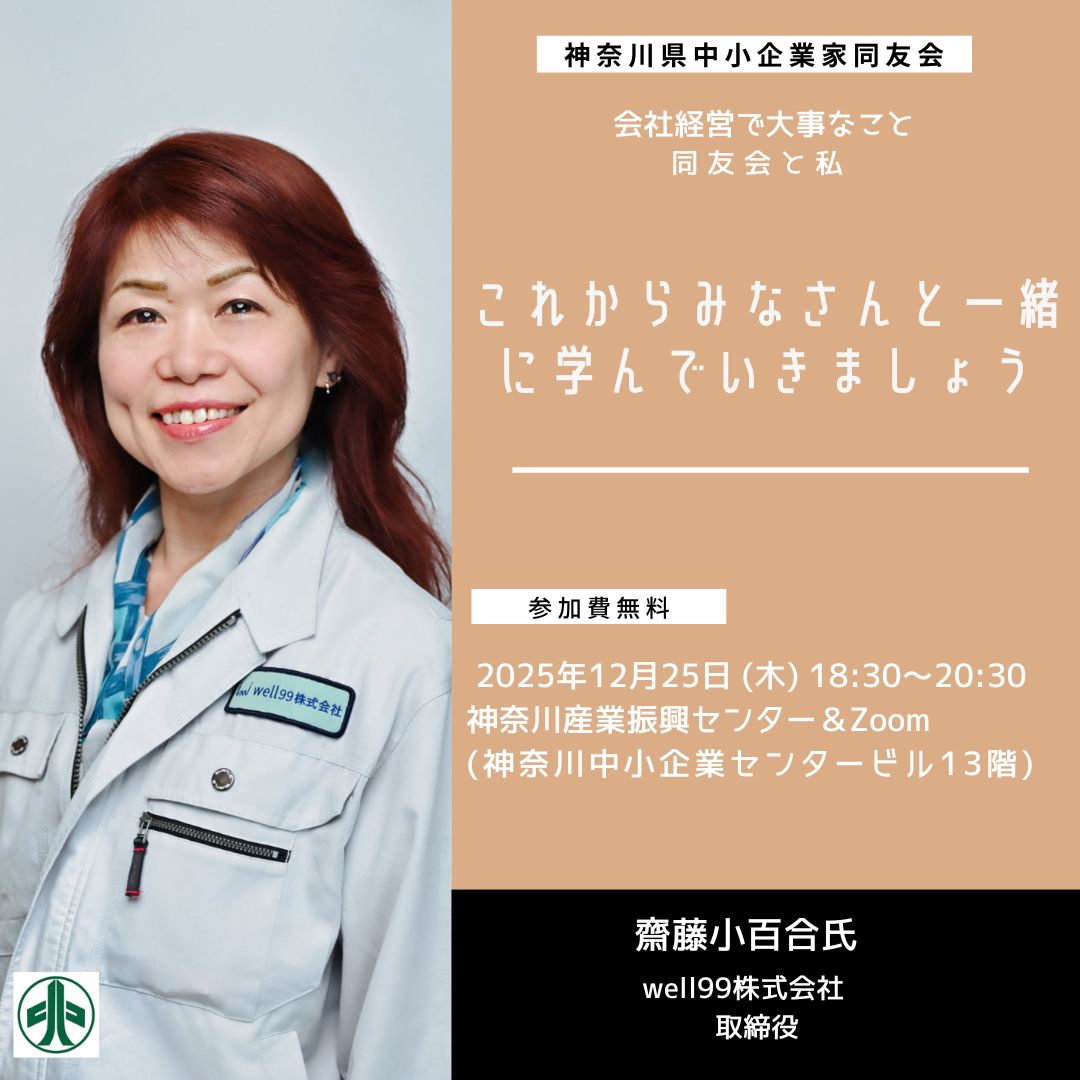 オリエンテーション