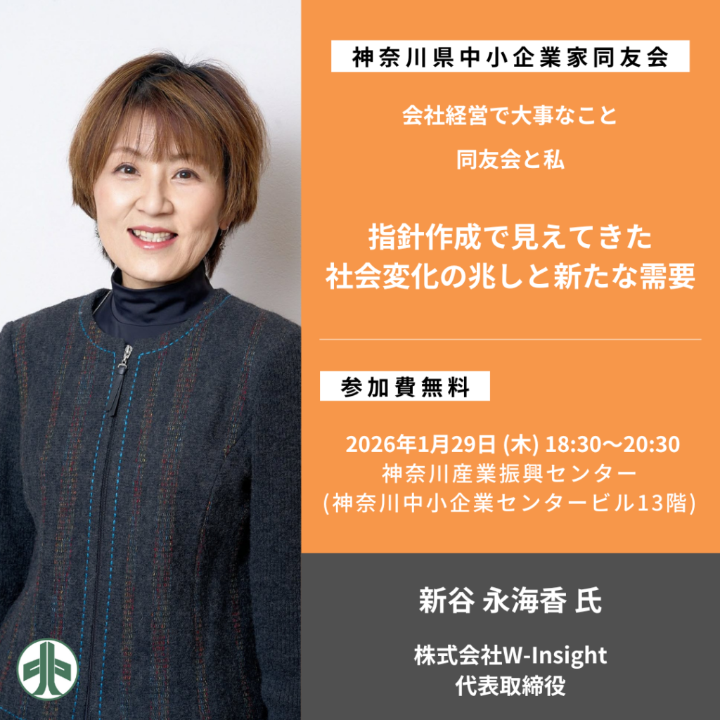 オリエンテーション